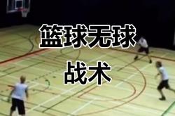 雷速体育电脑版官网下载-防守能力成球队战术突破