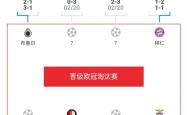 雷速体育-关于意甲豪门客场挫败，积分榜位置下滑的信息
