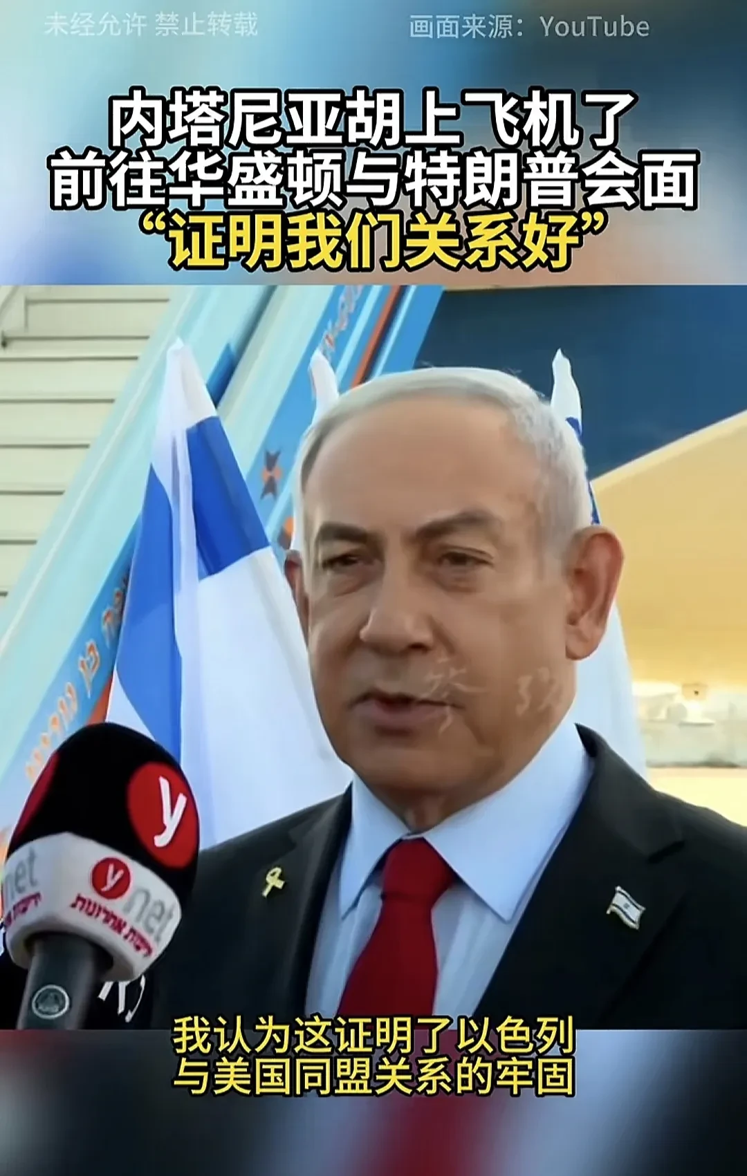 以色列国家队抢眼表现取得胜利