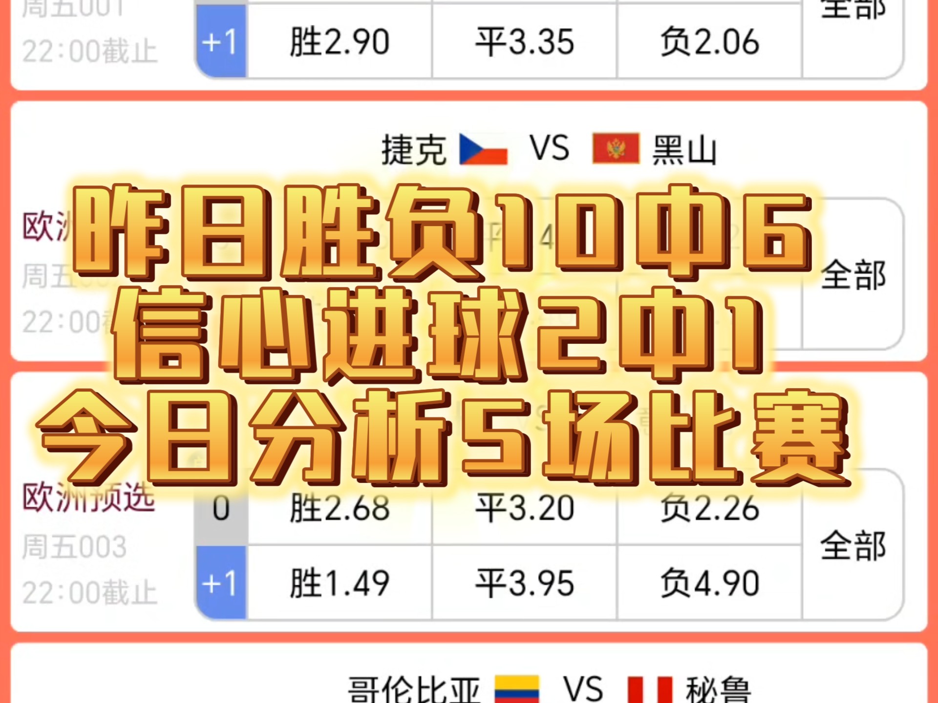 包含欧洲精英足球联赛比分告急，实力均衡搏杀异常！的词条