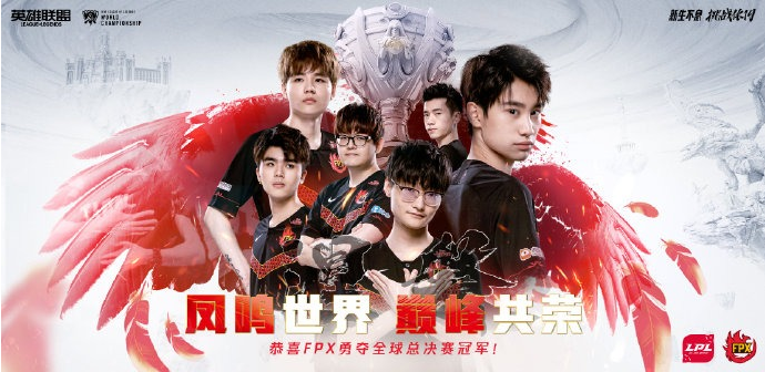 FPX绝杀G2，Xiaohu团战一打五入围赛2:1（巴黎）
