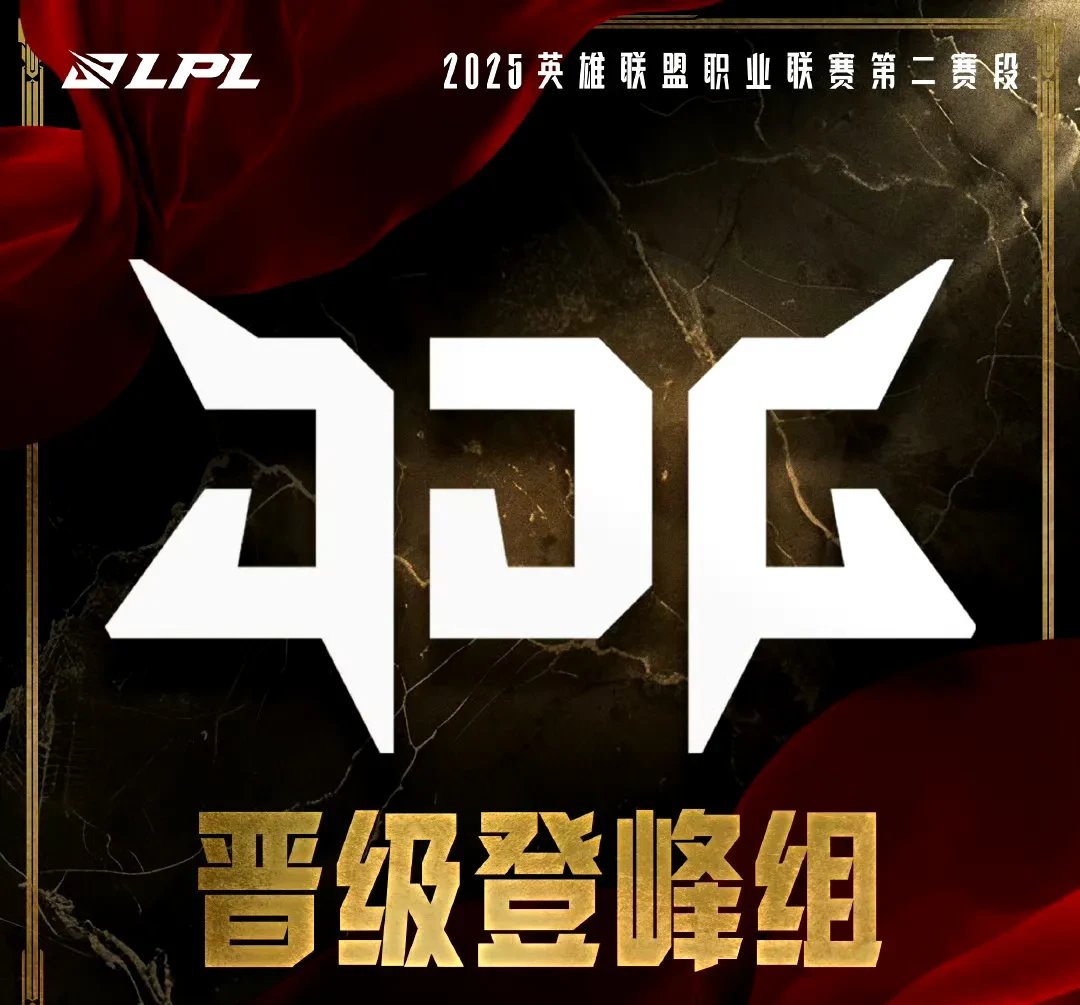 G2碾压BLG，BDD拿下关键大龙入围赛2:0（成都）