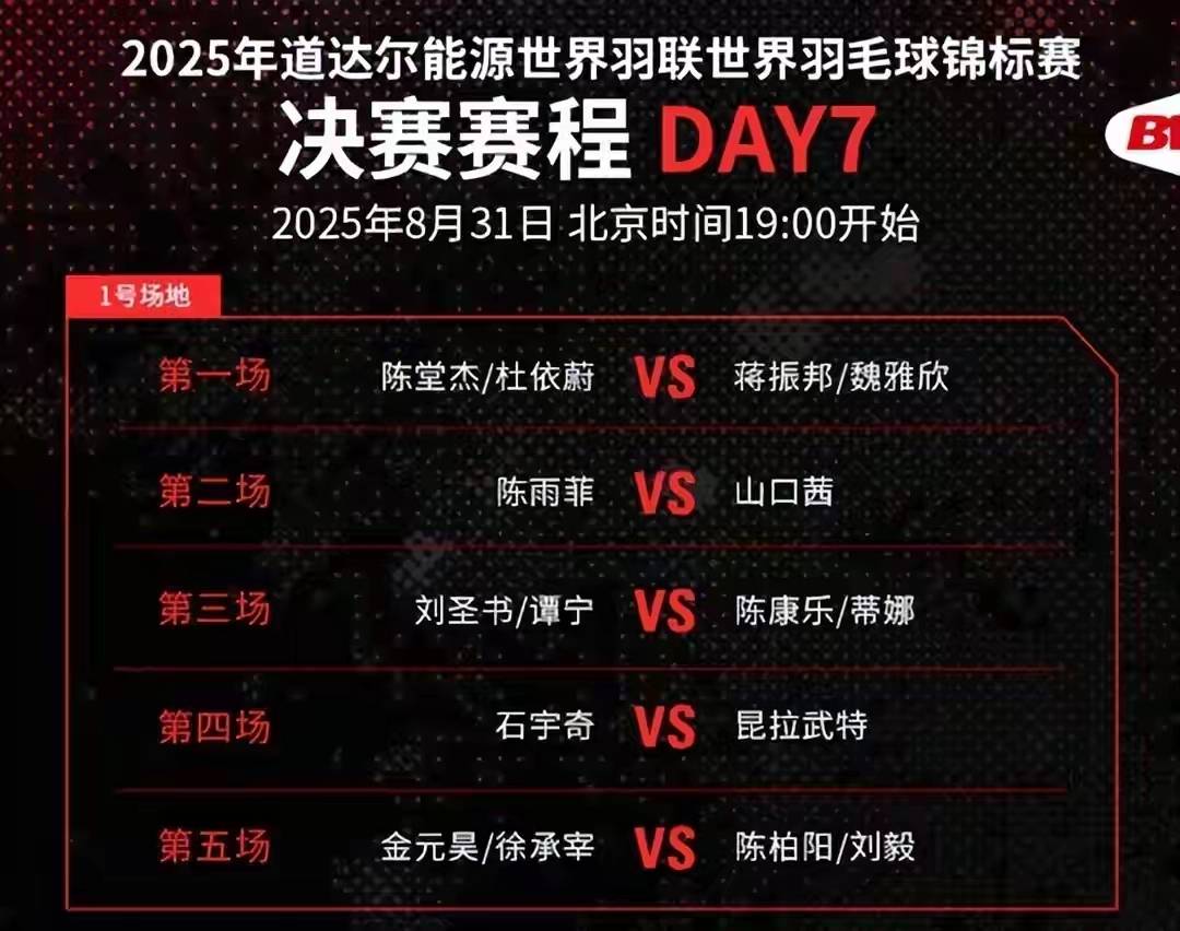 体育盛事倒计时,球队备战冲击冠军 体育盛事倒计时,球队备战冲击冠军