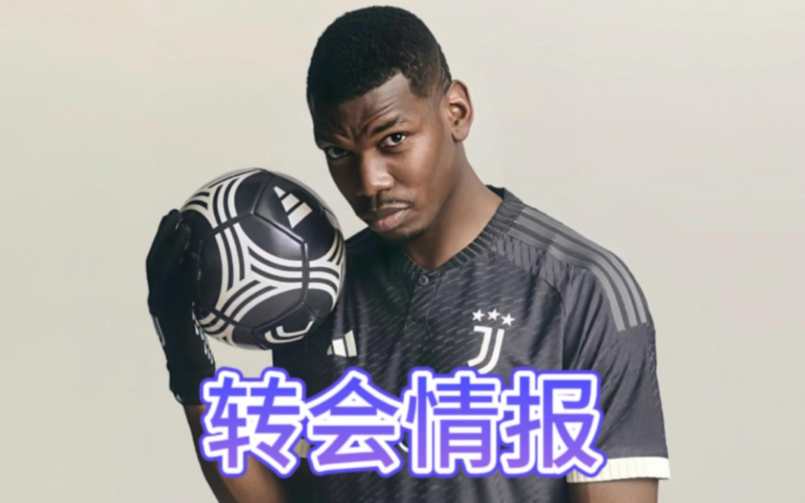 曼城绝地反击乌拉圭,博格巴关键制胜的简单介绍 曼城绝地反击乌拉圭,博格巴关键制胜的简单介绍