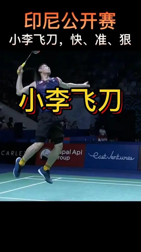 印尼队力克韩国队,李梓嘉统治全场的简单介绍 印尼队力克韩国队,李梓嘉统治全场的简单介绍